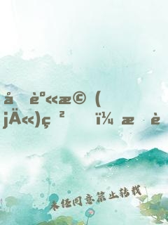 化身機(jī)甲，我能無(wú)限進(jìn)化
